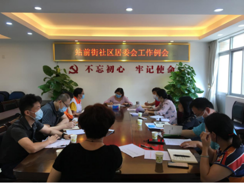 站前街:召开社区居委会工作例会(图)