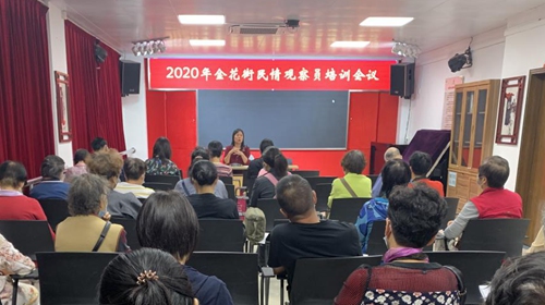 2020-10-26人大金花街工委开展民情观察员工作培训_副本.jpg