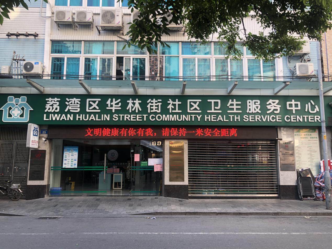 华林中心.jpg