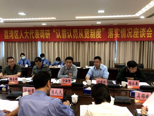 2020-10-30区人大常委会领导带队到区检察院开展“刑事案件认罪认罚从宽制度”工作情况专题调研1_副本.jpg