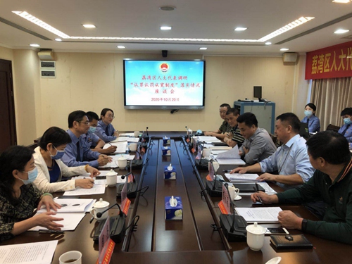 2020-10-30区人大常委会领导带队到区检察院开展“刑事案件认罪认罚从宽制度”工作情况专题调研2_副本.jpg