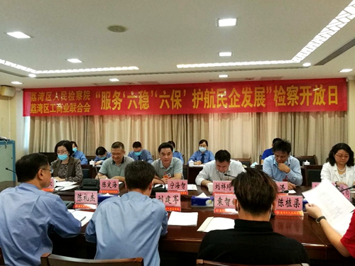2020-11-02区人大常委会领导参加“服务‘六稳’‘六保’  护航民企发展”检察开放日活动2_副本.jpg