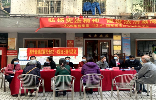 2020-12-09人大昌华街道工委组织街联组代表开展进社区普法宣传活动1_副本.jpg