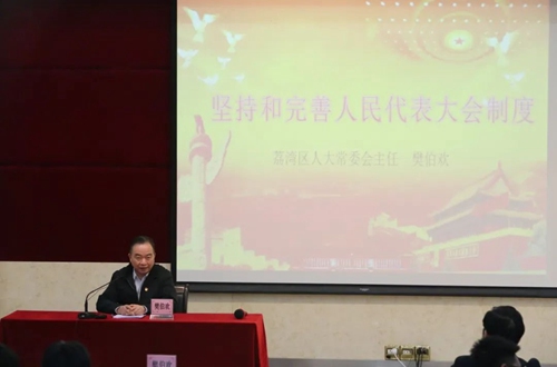 2020-12-17区人大常委会领导到广州一中讲授思政课1_副本.jpg