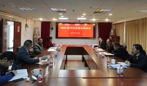 2021-1-21人大冲口街道工委召开“两院”报告征求意见座谈会_副本.jpg