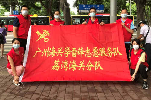 荔湾海关工作人员积极参与志愿服务.jpg