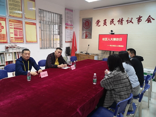 2021-2-25人大冲口街道工委组织街联组人大代表1_副本.jpg