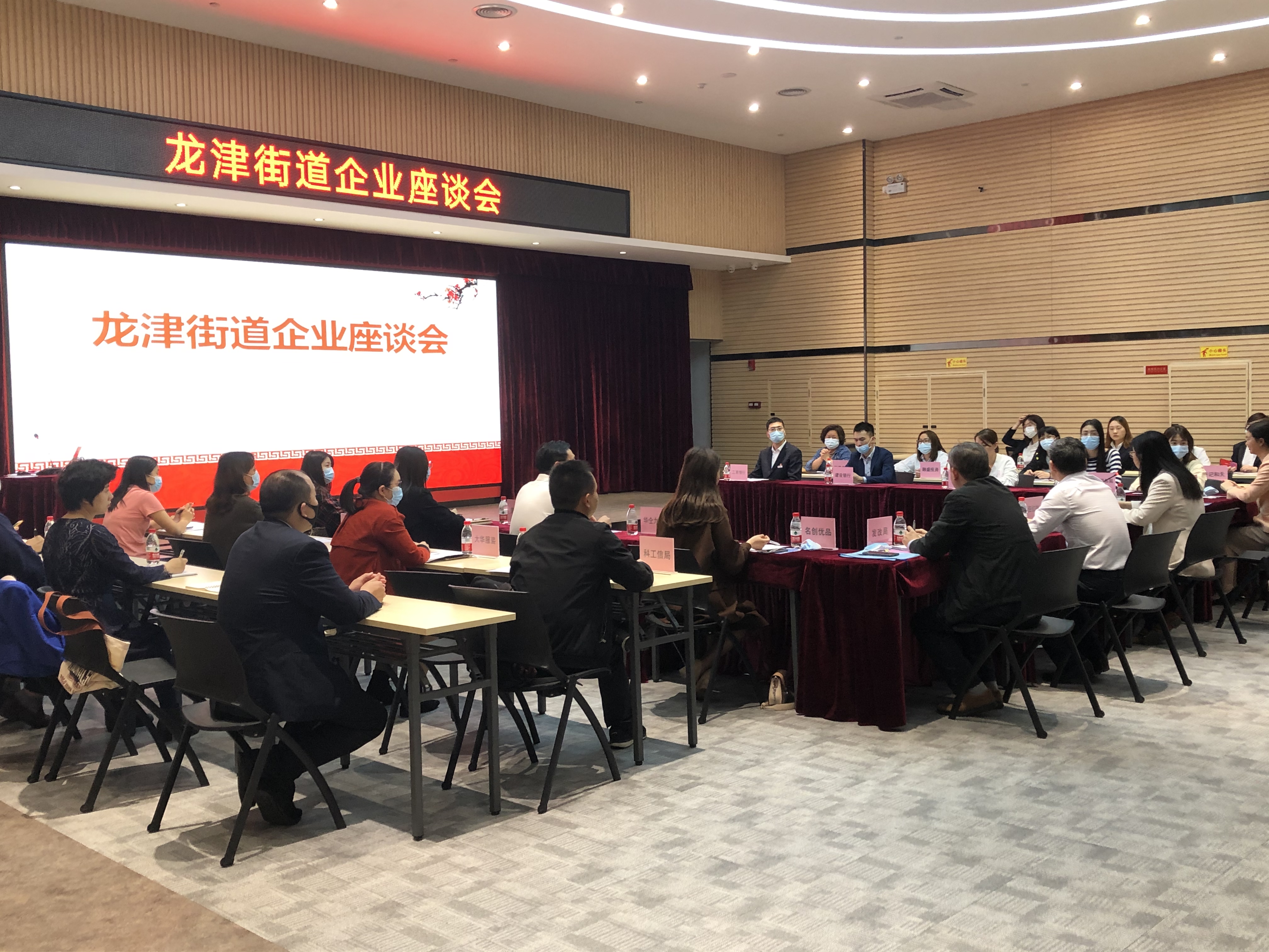 3.4荔湾区发改局参加企业座谈会，宣传推介信易贷平台，加强社会信用体系宣传工作.jpg