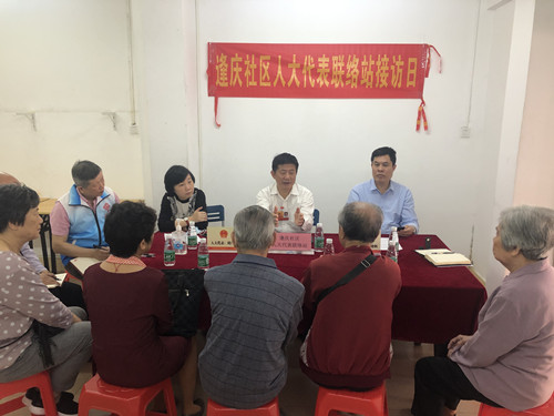 2021-3-18人大昌华街道工委搭稳代表联系群众连心桥.jpg