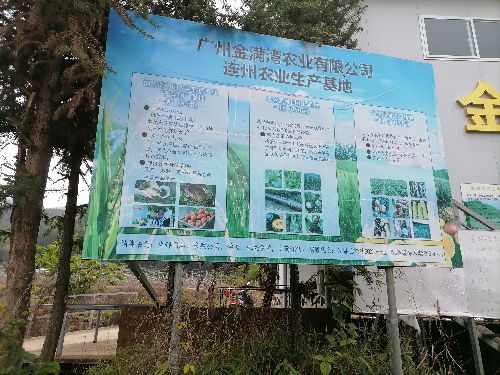 援建产业扶贫基地.jpg