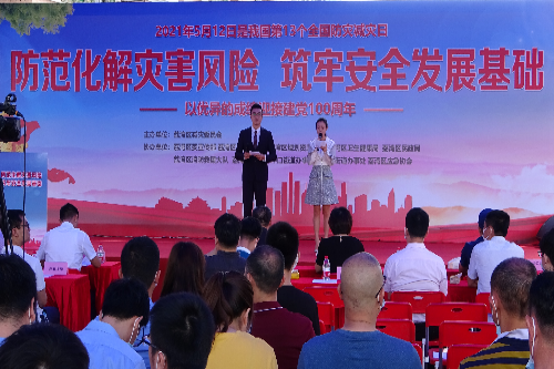 图一：荔湾区2021年第13个全国防灾减灾宣传日活动现场.JPG