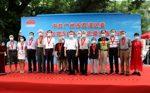 2021-6-29区人大常委会举行“光荣在党50年”纪念章颁发仪式2_副本.jpg