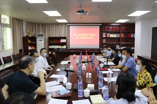 2021-7-5区人大常委会迅速组织开展学习研讨习近平总书记在庆祝中国共产党成立100周年大会上重要讲话精神1_副本.jpg