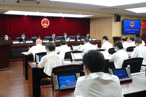 2021-7-15荔湾区十六届人大常委会召开第六十次会议（图）_副本.jpg