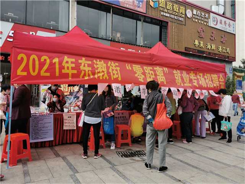 东漖街“零距离”就业招聘会.jpg
