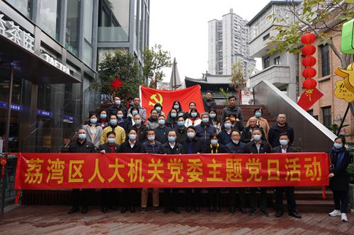 2.11机关党委主题党日活动2_副本.jpg