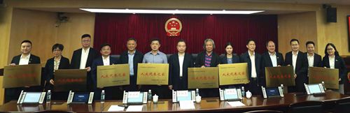 荔湾区人大常委会举行“人大代表之家” 集中授牌仪式_副本_副本(1)_副本.jpg