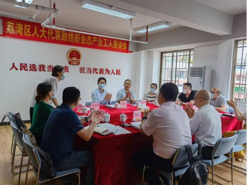 6.13人大代表为新业态产业工人代言.jpg