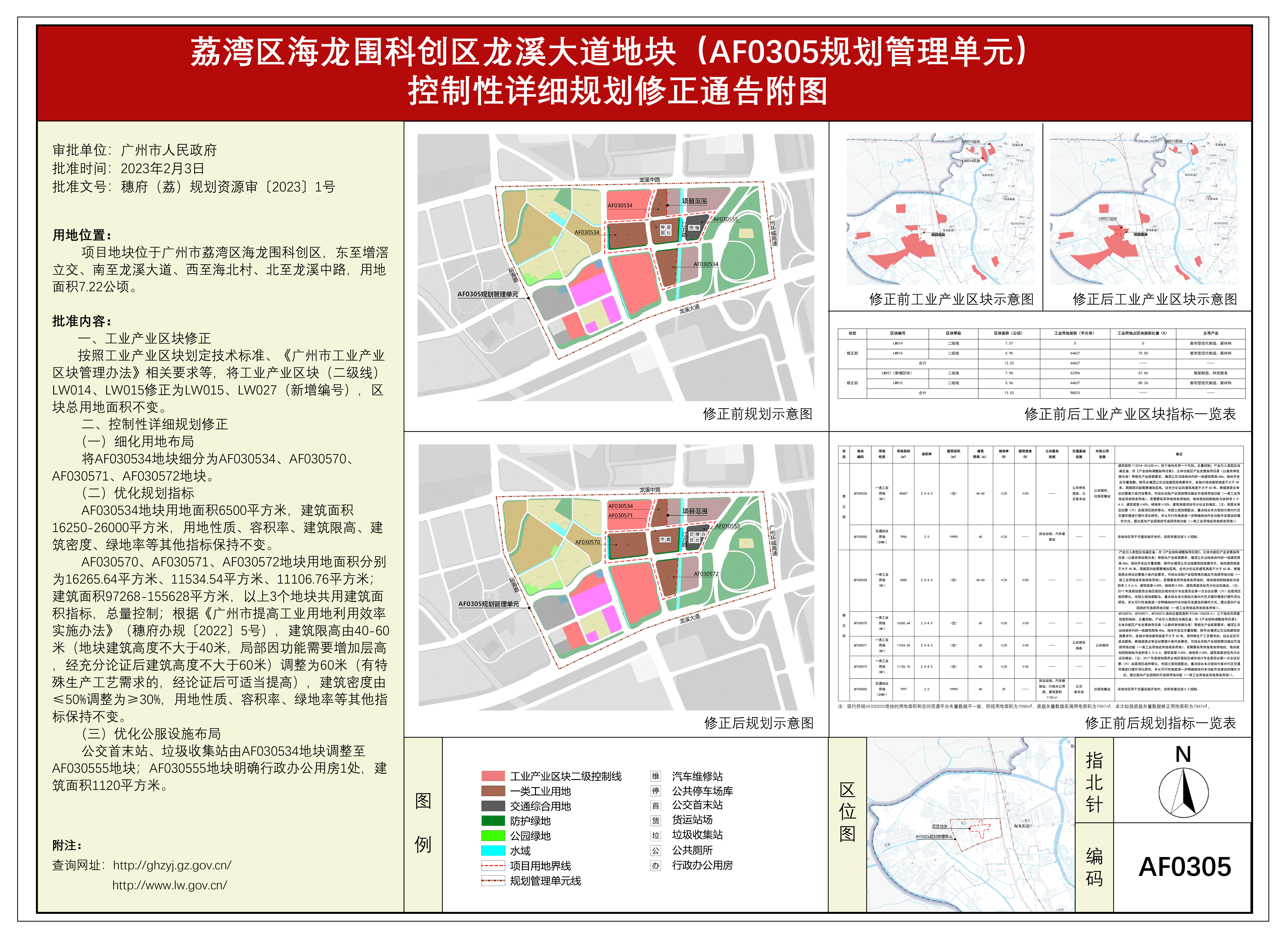 通告附图.jpg
