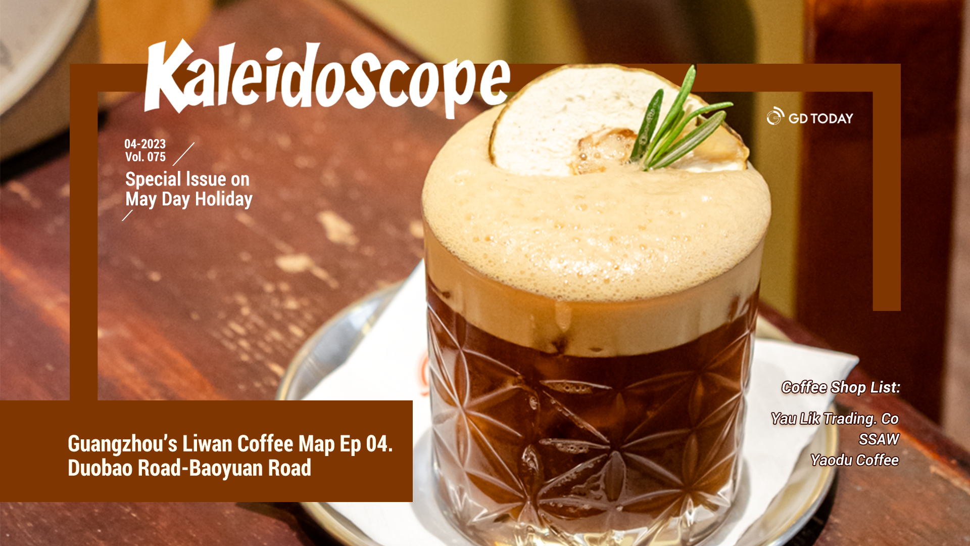 Guangzhou’s Liwan Coffee Map Ep 04. Duobao Road-Baoyuan Road