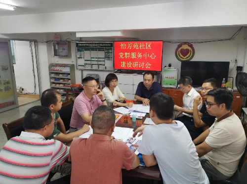 7月3日下午，花地街道党工委副书记肖伟岸、办事处副主任谢妍及相关科室负责人到辖内怡芳苑社区开展党群服务中心、新时代文明实践站建设调A.png