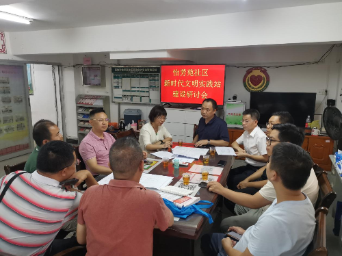 7月3日下午，花地街道党工委副书记肖伟岸、办事处副主任谢妍及相关科室负责人到辖内怡芳苑社区开展党群服务中心、新时代文明实践站建设调B.png