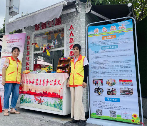 （图：志愿者与慈善小屋合影）.png