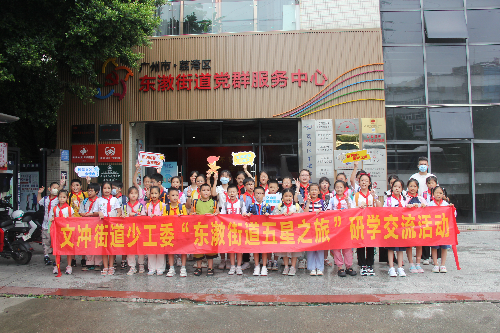 少先队员们在东漖街道党群服务中心门口合影留念.JPG