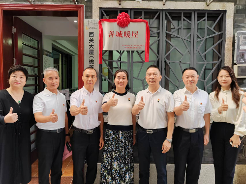 4.“善城暖屋”社区慈善项目揭牌.jpg
