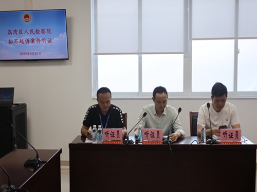 20230831吴列升参加听证会_副本.jpg