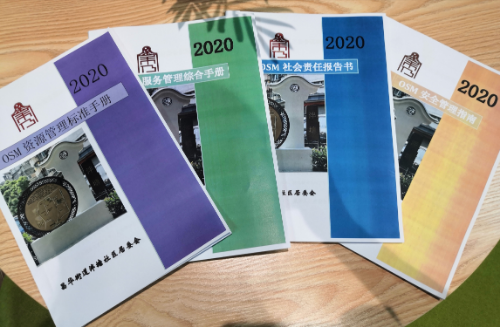 图：泮塘社区“四大法宝”推进OSM现场管理标准化建设.jpg