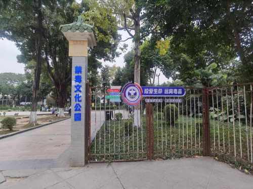 中南街：打造禁毒文化公园 助力禁毒示范创建（组图1）.png