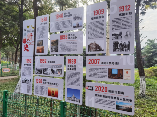 中南街：打造禁毒文化公园 助力禁毒示范创建（组图2）.png