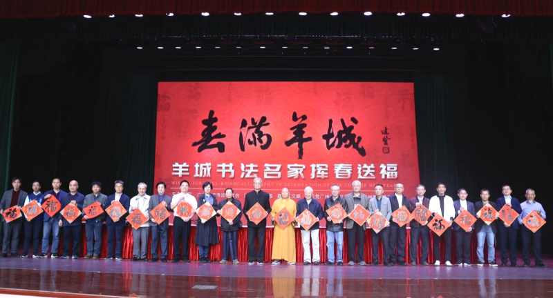 春满羊城4.png
