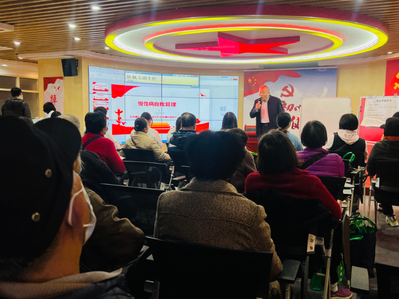主动健康 乐享生活—石围塘街道社卫中心联合街道公服办举办慢病自我管理小组培训.doc_1