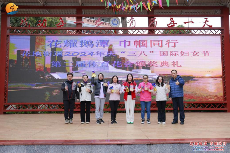 3月2日上午，花地街道在康有为纪念小学大操场联合举办“花耀鹅潭 巾帼同行”——花地街道2024年庆“三八”国际妇女节第二届体育花会暨花地街道文化季启动仪式E.png