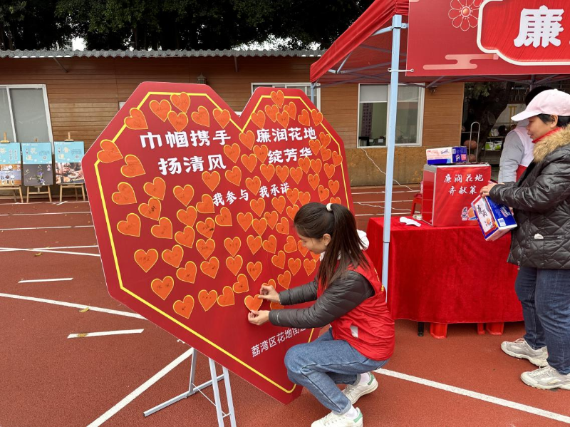 近日，花地街道纪工委组织开展“巾帼携手扬清风 廉润花地绽芳华”廉洁文化宣传活动，将清廉文化与妇女节有机结合，让大家在享受节日氛围的同时，感受廉洁的内涵，让清廉文化深植于“她”心中，凝聚“她”力量，汇聚“她”智慧B.png