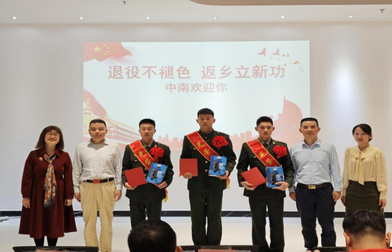 中南街：昨日建功军营，今朝荣归故里——中南街道举行退役军人光荣返乡座谈会（组图1）.png