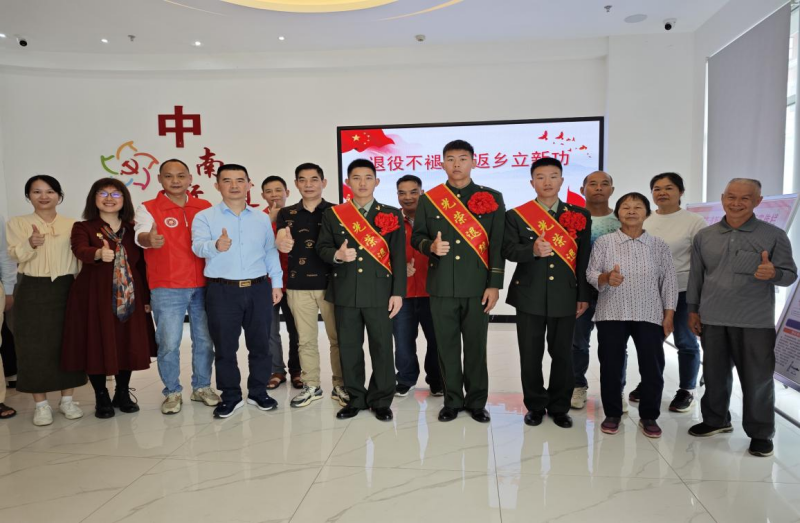 中南街：昨日建功军营，今朝荣归故里——中南街道举行退役军人光荣返乡座谈会（组图2）.png
