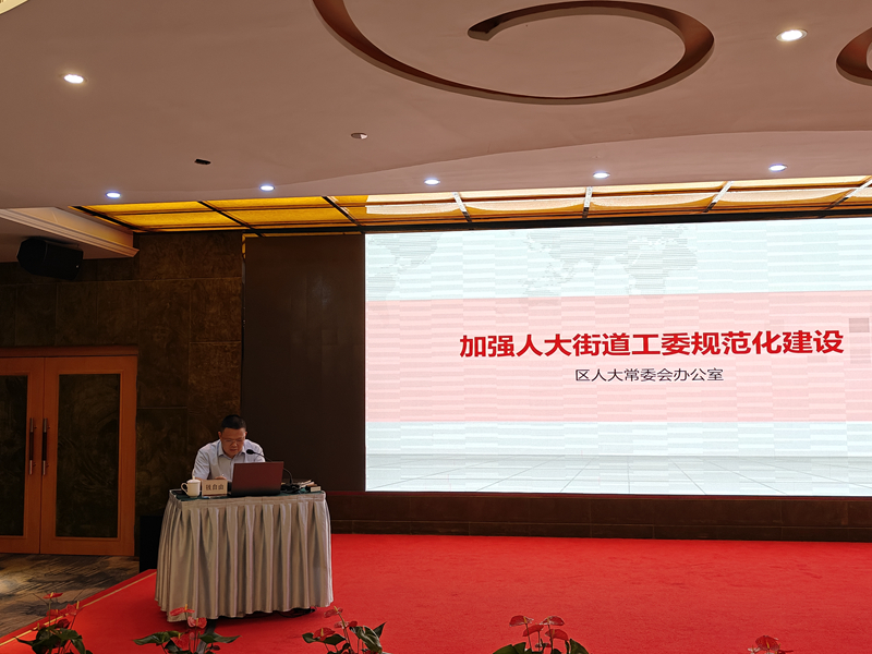 （图：区人大常委会办公室主任钱自由为全体学员授课）_副本.jpg