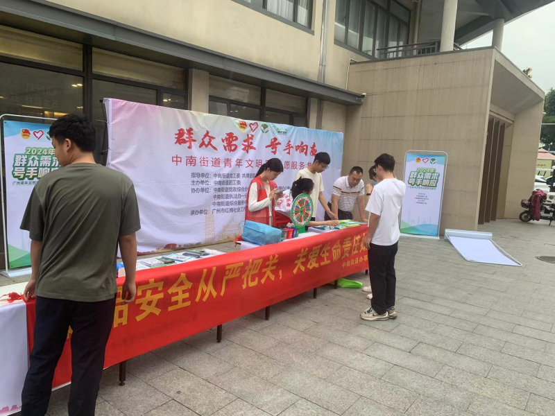 中南街：开展“五一”节前食品安全宣传暨野生菌防中毒专项宣传活动（组图1）.png