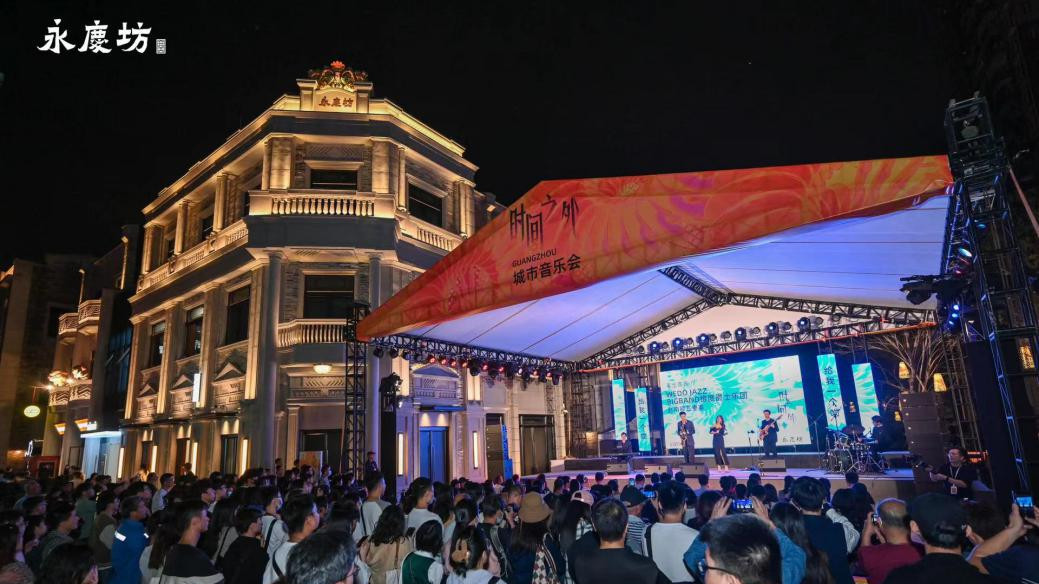 Guangzhou&#39;s Liwan starts night consumption season in Big Xiguan Commercial Area