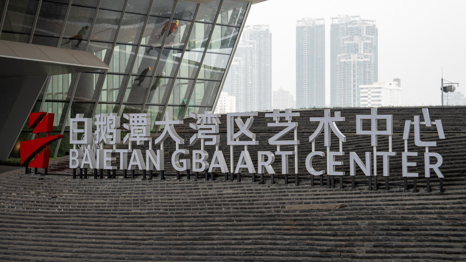 Unveil the logo design of Bai&#39;etan GBA Art Center