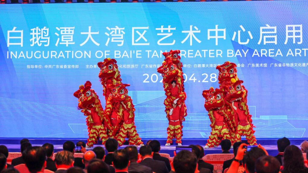 Bai&#39;etan Greater Bay Area Art Center inaugurated in south China