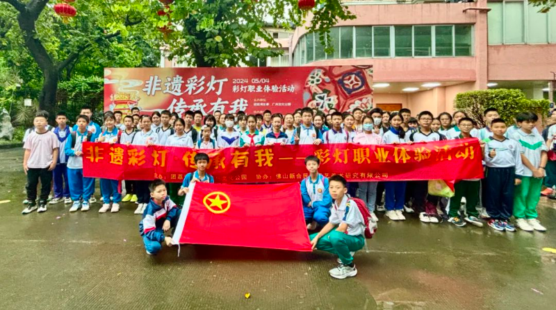 彩灯职业体验活动合照.jpg
