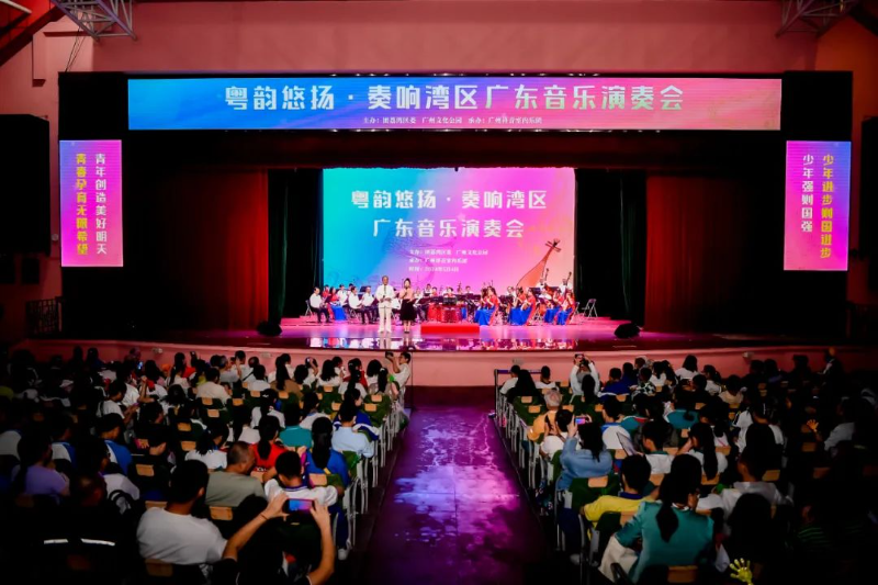 广东音乐演奏会.jpg