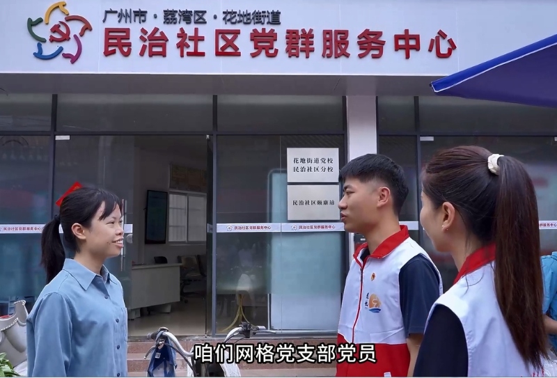 近日，花地街道“红芯”系列2024年第一期“微党课”正式上线C.png