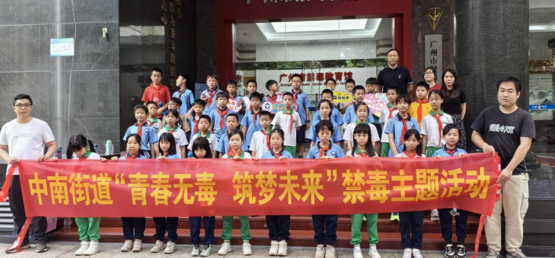 中南街：开展“青春无毒 筑梦未来”禁毒主题活动（组图1）.png