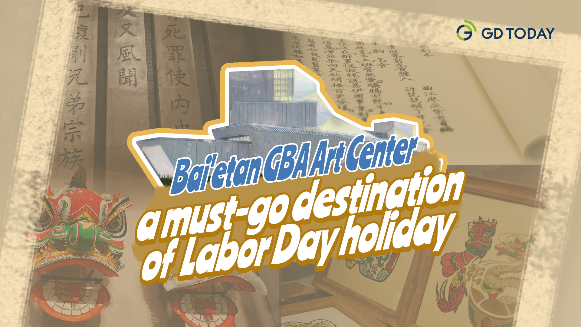 Vlog | Bai’etan Greater Bay Area Art Center, a must-go destination of this Labor Day holiday