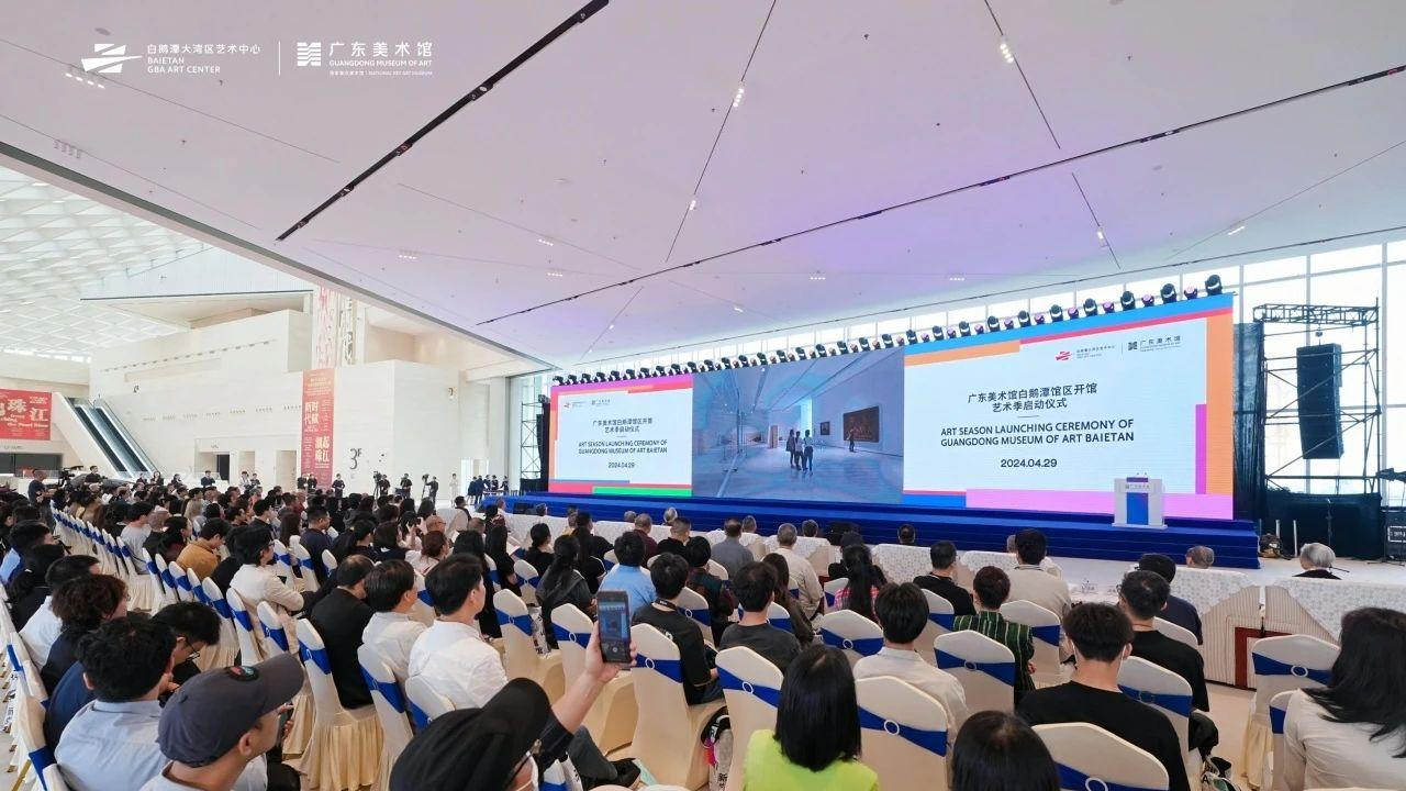 Guangdong Museum of Art launches Art Season for Bai&#39;etan GBA Art Center
